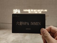 -舒小悦·舒养SPA·古法推拿(光环中心店)