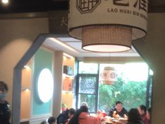 -老淮滨-蚌埠非遗小吃(淮河路店)