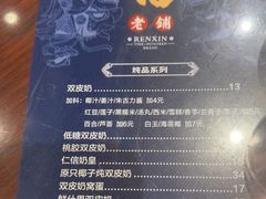 -仁信老铺(嘉信店)