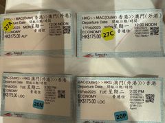 -澳门外港客运码头(轮渡站)