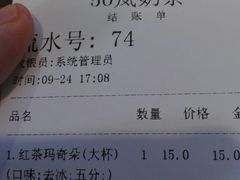 红茶玛奇朵-50岚(太平洋森活天地店)