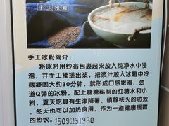 -糖糖冰粉(凤城三路总店)