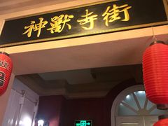 -骑鹅公社(南开大悦城店)