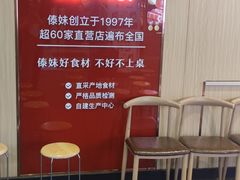 -傣妹火锅(南京东路一店)