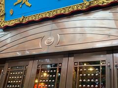 门面-老码头火锅(玉林店)