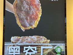 -黑窑厂糖油饼烤鸭·清真菜(旗舰店)