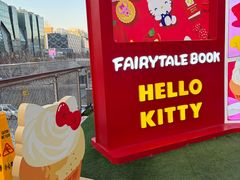 -三丽鸥 Sanrio Gift Gate(汉光百货店)