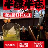 微醺时才清醒！成都人夏天的夜宵顶流是____