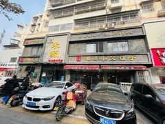 -宋都禾源·灌汤包子(汉兴路直营店)