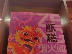 -甑礼西安甑糕(常营长楹天街店)