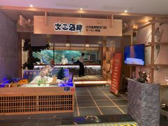 -文三酒肆自助放题(新街口友谊广场店)