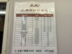 -北派修脚(田村店)