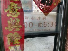 -老杨家熟食店