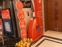 -美盛喜来登大酒店-盛宴标帜餐厅