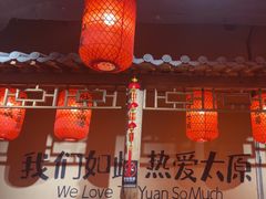 -山四砂锅(太原钟楼街店)