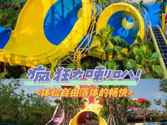-美的鹭湖探索王国