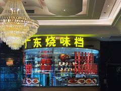 -万龙洲海鲜(大兴绿地缤纷城店)