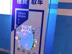 -巴黎春天-停车场(成山店)