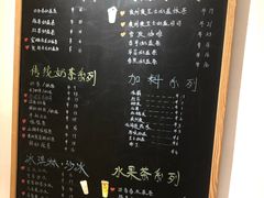 菜单-白日梦奶茶