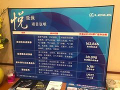 -广州长悦雷克萨斯