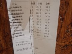 -张氏鱼庄