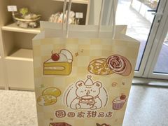 -圆圆家甜品店