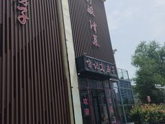 -津菜宋记老房子(鼓楼店)