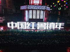 -绍兴鉴湖君澜大酒店