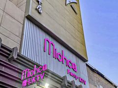 -Miohca缪卡KTV(和平店)