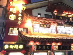 门面-御膳宫药膳餐厅(金沙店)