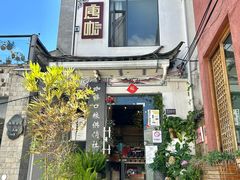 -唐咖精品咖啡(大理古城手冲店)