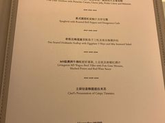 菜单-北京金融街丽思卡尔顿酒店·意味轩 Cepe