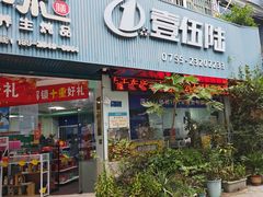 -壹伍陆连锁汽车维修美容(宝安中心区店)