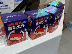 -争鲜回转寿司(东方银座店)