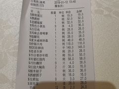 账单-930私房菜(欧阳路店)