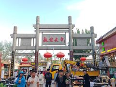 -敦煌夜市
