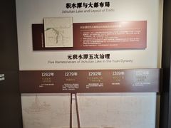 -郭守敬纪念馆