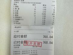 -朱富贵火锅(金融街万达店)