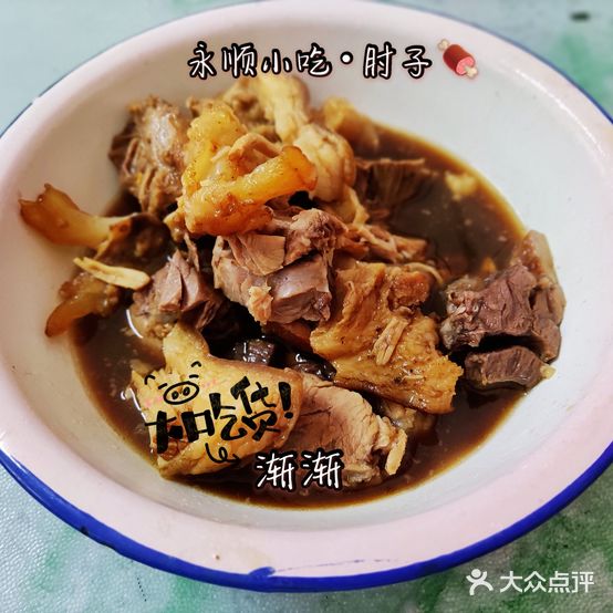 永顺小吃(长春街店)