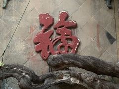 -康百万庄园