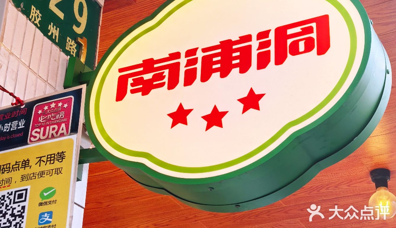 这家烤肉店的肉肉 🥩 口感真棒 (^～^)
