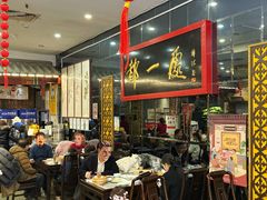 -都一处烧麦馆(前门店)