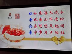 -俏江南天津时尚曲艺主题餐厅(马场道店)
