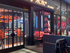 -木子木水匠人手作铺(时代天街店)