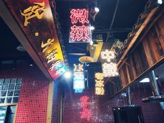 -董眼镜火锅(洪崖洞总店)