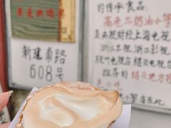 -高老太奶油小攀(新建南路店)