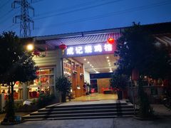 -成记烧鸡档
