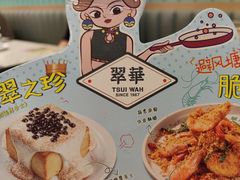 -翠华餐厅(正佳广场店)