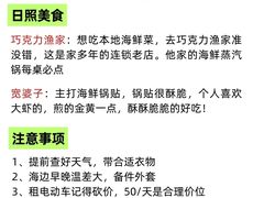 -巧克力渔家.小船海鲜家常菜(万平口店)