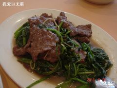 虾酱牛肉炒通菜-镛记酒家